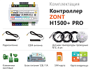 ZONT H1500+ Pro Универсальный GSM / Wi-Fi / Etherrnet контроллер с доставкой в Тулу