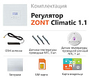 ZONT Climatic 1.1 Погодозависимый автоматический GSM / Wi-Fi регулятор (1 ГВС + 1прямой/смесительный) с доставкой в Тулу