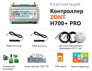 ZONT H700+ Pro Универсальный GSM / Wi-Fi контроллер с доставкой в Тулу