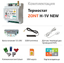 ZONT H-1V NEW new!Отопительный GSM / Wi-Fi термостат на DIN-рейку с доставкой в Тулу