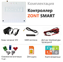 ZONT SMART Отопительный GSM контроллер на стену и DIN-рейку с доставкой в Тулу